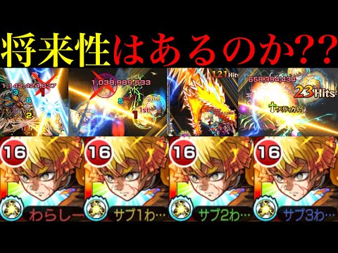 【モンスト】クエスト次第で無双しそうだけど正直SS倍率は物足りない!?今後接待されたら最前線で活躍できるのか??『我妻善逸』を使ってみた!!【天魔の孤城】【鬼滅の刃コラボ第4弾】
