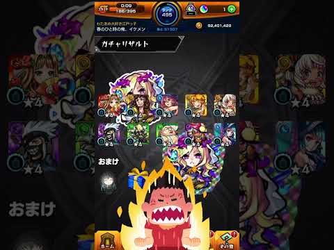 [モンスト]鬼滅ガチャ10連引いたらまさかのwwwwwwwwwww