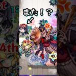 ワト「安心して  いつでもそばで、わたしが(ホムを)守るから」【モンスト 鬼滅の刃コラボ 第4弾 超究極 童磨 ミッション】