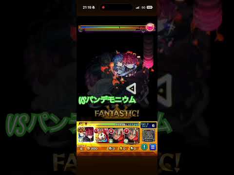 【モンスト】VSパンデモニウム　木＃モンスト＃夜桜さん家の大作戦
