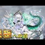 『モンスト』【アムマラ】ガルバ行って来たんだけどやっぱり最高だったわ　#ラック5〜