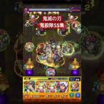 【モンスト/鬼滅の刃】鬼殺隊たちのSSを集めてみた2 #モンスト #鬼滅の刃 #無限城編 #ワンパン
