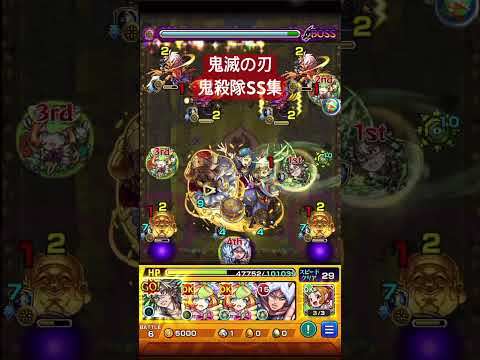 【モンスト/鬼滅の刃】鬼殺隊たちのSSを集めてみた2 #モンスト #鬼滅の刃 #無限城編 #ワンパン