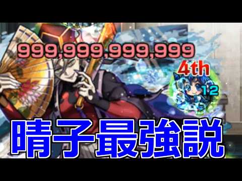 【モンスト】「超究極 童磨」《晴子最強説》無限城に「はるざ」が殴り込み!!まさかのキャラと共闘!!地雷とダメウォの海でも運営は晴子を止められない!!【鬼滅の刃コラボ第4弾】