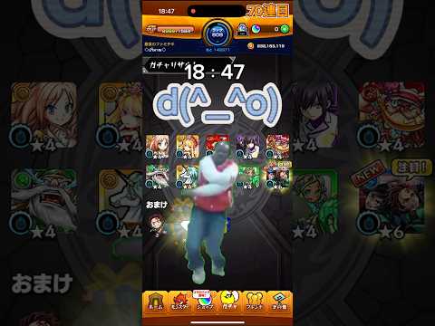 100連ラスト！！ #モンスト#short#vlog #日常vlog #鬼滅コラボ#ガチャ