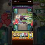 【モンスト】童磨　特殊演出