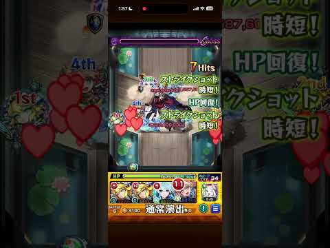 【モンスト】童磨　特殊演出