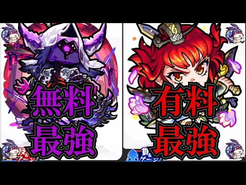 【モンストニュース】唐突に来たなぁ、限定じゃないのにまあ魅力的！今回は結構引く価値あるんじゃあないですか？