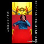 【モンスト】鬼滅の刃コラボ　秋山と愉快な仲間達の動画秋山目線Version#モンストガチャ#モンストコラボガチャ