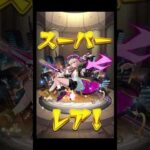 波に乗ったガチャラッシュ #shorts #モンスト