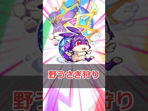 【モンスト】適当に解説「けいウサ周回」 #モンスト #モンスターストライク #解説 #shorts