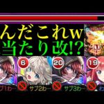 【モンスト】魔改造された殴り火力バグってる!?恒常枠でこの性能は大当たり獣神化改!!『ブラックリリー』を黎絶フォーサーで使ってみたら超優秀だった!!