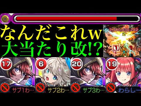 【モンスト】魔改造された殴り火力バグってる!?恒常枠でこの性能は大当たり獣神化改!!『ブラックリリー』を黎絶フォーサーで使ってみたら超優秀だった!!