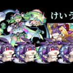 ＜雑談＆モンスト＞けいうさ周回していく！モンストニュース振り返りも