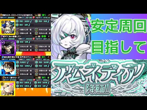 【モンスト】ハロないんでこれで頑張る　25/11/6【破界の星墓】