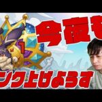 今夜もお酒を飲みながらランク上げ雑談しよう【モンスト】【ぎこちゃん】【モンスターストライク】