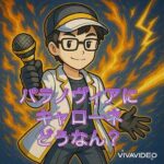 【モンスト】パラノヴィアの星墓にキャローネどうなん？【どうなん？】 #モンスト #破界の星墓 #キャローネ #パラノヴィア