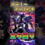 【モンスト】キャローネ　ステ2簡単に突破できる立ち回り紹介#モンスターストライク #shorts