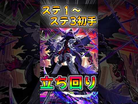 【モンスト】キャローネ　ステ2簡単に突破できる立ち回り紹介#モンスターストライク #shorts