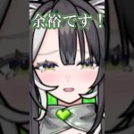 憧れられたい先輩ラクリィwww #shorts #vtuber #モンスト