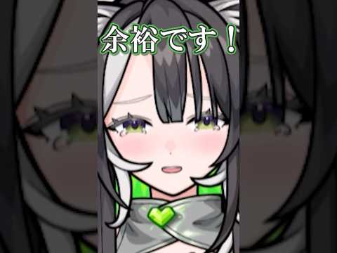 憧れられたい先輩ラクリィwww #shorts #vtuber #モンスト