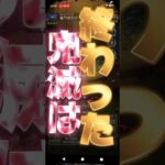 【ラストチャンス】鬼滅の刃コラボガチャ90連#モンスト#鬼滅の刃#コラボ