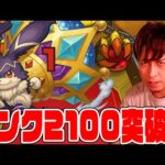 泥酔ランク上げ雑談です【モンスト】【ぎこちゃん】【モンスターストライク】