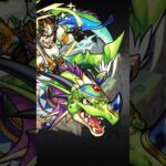 【モンスト】明日話したくなるモンストリビア4 #shorts #モンスト