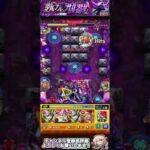 【#モンスト】黎絶キャローネ初勝利の瞬間！【#ライブ切り抜き】#shorts  #チャンネル登録高評価よろしくお願いします #キャローネ