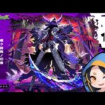 【モンスト】黎絶キャローネと激闘すっか！ #vtuber  #モンスターストライク