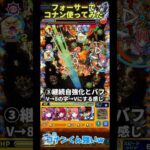 今更だけどフォーサーでコナンくん使ってみた#モンスト #モンスターストライク #shorts #コナン