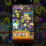 【モンスト】覇者の塔 3rdシーズン 35階。 #モンスト #覇者の塔 #35階#3rdシーズン