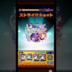 モンスト遅延層満コラボ確定って話   (オーポレン)   #モンスト #モンスターストライク #shorts