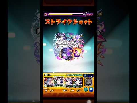 モンスト遅延層満コラボ確定って話   (オーポレン)   #モンスト #モンスターストライク #shorts