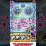 【モンスト】初心者必見！破界の星墓『みんなで突破チャレンジ』の報酬を5手固定打ちでステ1だけ突破しゲットする方法を解説！【ゆっくり実況】#shorts