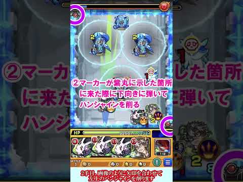 【モンスト】初心者必見！破界の星墓『みんなで突破チャレンジ』の報酬を5手固定打ちでステ1だけ突破しゲットする方法を解説！【ゆっくり実況】#shorts