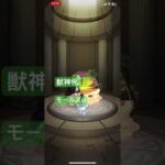 #モンスト 「モンスト」モールスα‼️獣神化！映像と音声