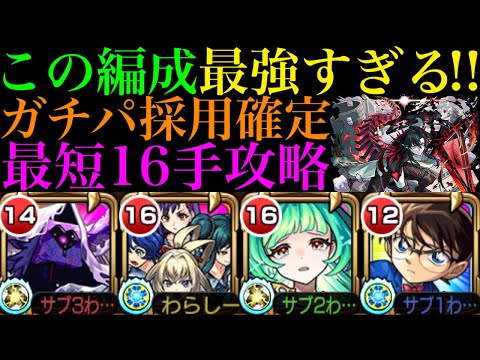 【モンスト】キャローネ＆アガスティアがパラノヴィアの星墓で強すぎる!!最短16手攻略で最新ガチパ採用のぶっ壊れ!!空中庭園6でもキラーELで超火力!?【破界の星墓＆天魔の孤城】