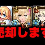【モンスト】オーブ削除配信！応援リアクション型配信　モンスト　モンスターストライク　モンストガチャ