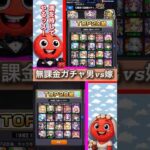 #shorts #モンスト #モンスターストライク #モンスト好きと繋がりたい #モンストガチャ #babymetal