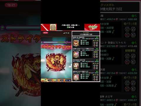 モンストで高難易度って呼ばれてるクエストに鬼滅の刃コラボキャラを連れていきたいPART２  #モンスト#shorts