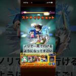 【モンスト】ｷｬﾛｰﾈなんてないさｷｬﾛｰﾈなんてうそさ