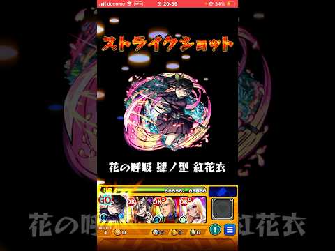 【モンスト】栗花落かなおのSSを使って見た‼️#モンスト #shorts #ばすれ