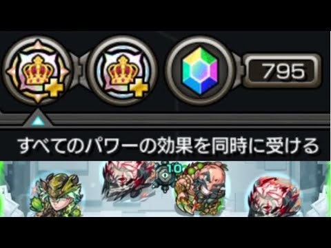 【モンスト】やばいぞこれは《王者のパワー》