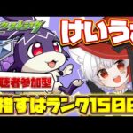 【 #モンスト 参加型】#初見歓迎 けいうさ周回 ランク1500を目指すぞ～！！！