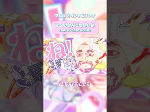 1回しか見てないわけないよね…？！！ #shorts #vtuber #モンスト