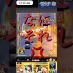 【モンスト】スクユニが楽しい理由がこちら。