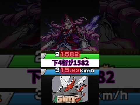 【モンスト】明日話したくなるモンストリビア6 #shorts #モンスト