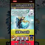 アルファでアムネディア斬ってみた【モンスト】 #shorts