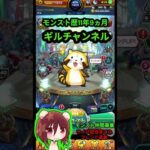 モンスト歴約12年 モンスト仲間募集 エルシーズンSS級達成 ライブでフレンド募集やガチャ引いてます見に来てね #ギルチャンネル  #モンスターストライク #モンスト #MonsterStrike
